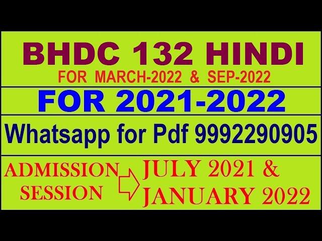 BHDC 132 Solved Assignment 2021-22 in HINDI,  Whatsapp For Pdf  9992290905.