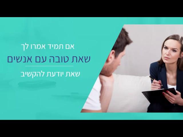 לימודי ייעוץ זוגי ומשפחתי במכון פתרונות