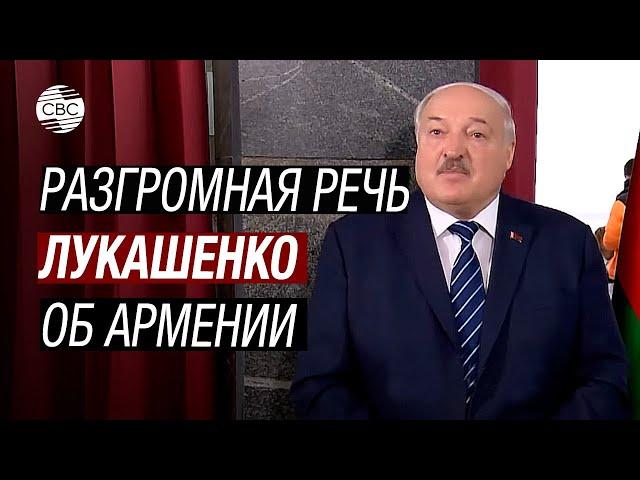 Лукашенко об Армении: «Ну, довоевались!»