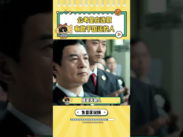 這是在選氣運之子呢！#公考 #省考 #考試 #運氣