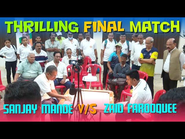 MCA Live Carrom :  FINAL(MS) - Zaid Farooquee (Thane) vs Sanjay Mande (Mumbai)