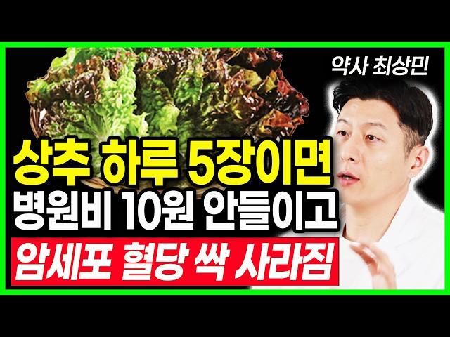 이런 상추 먹으면 나타나는 기적!  ‘이것’과 함께 먹었더니 내장지방, 불면증 싹 사라졌다. 상추의 효능, 치매예방,골다공증예방 다이어트에 좋은음식