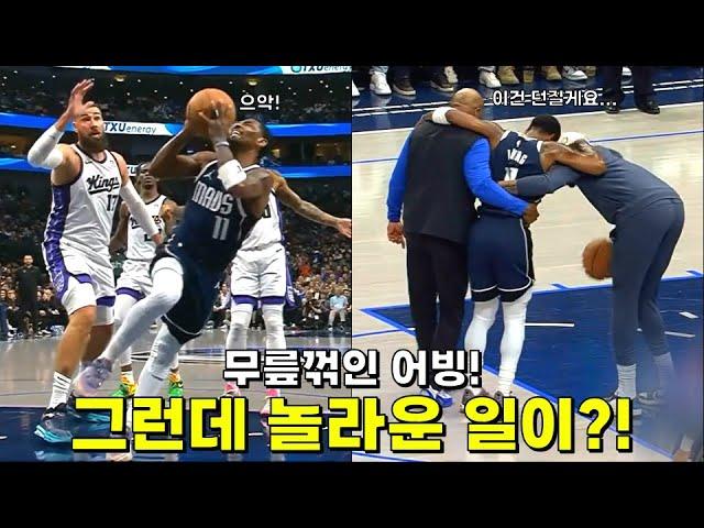 |NBA핫클립| 어빙마저 드러누웠다!  그런데 놀라운 일이?! 