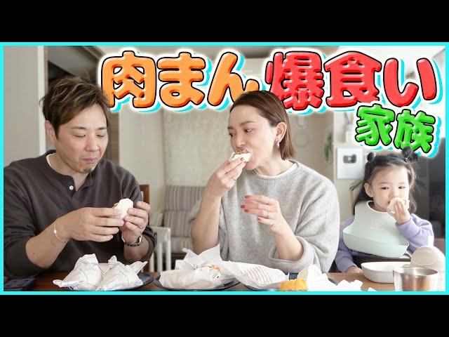 [Chinese Steamed Buns] Honest reviews of convenience store steamed buns without bias! Winter 2024...