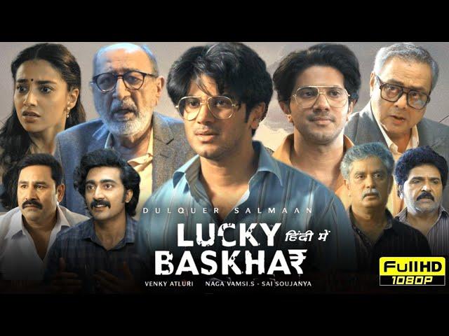 Lucky Bhaskar Full Movie Hindi Dubbed 2024 | Dulquer Salmaan, Meenakshi, TinnuAnand | Facts & Review