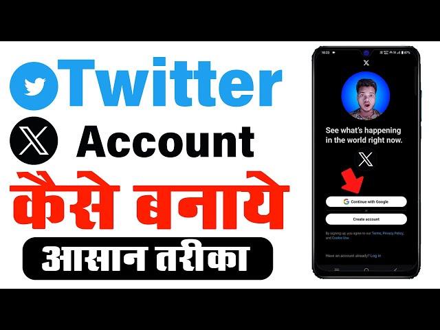 Twitter account kaise banaye 2024 | x twitter account kaise banaye | how to create twitter account