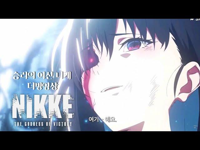 승리의 여신 니케 더빙 [성우지망생]