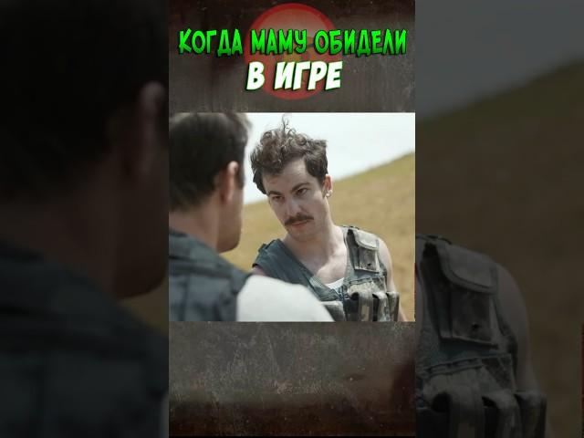 КОГДА ПРО МАМУ ПЛОХО СКАЗАЛИ В ИГРЕ // PUBG LOGIC