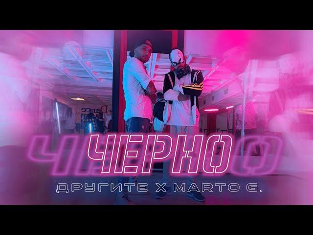 ГадинА feat Marto G - ЧЕРНО /BLACK( Official 4k Video)