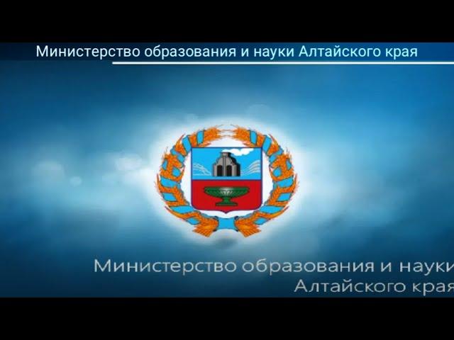 Расширенное аппаратное совещание Минобрнауки АК