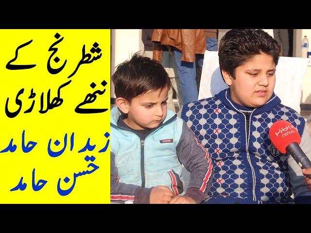 Zidane Hamid | Little Professor | Hassan Hamid RJ Banna | Chess