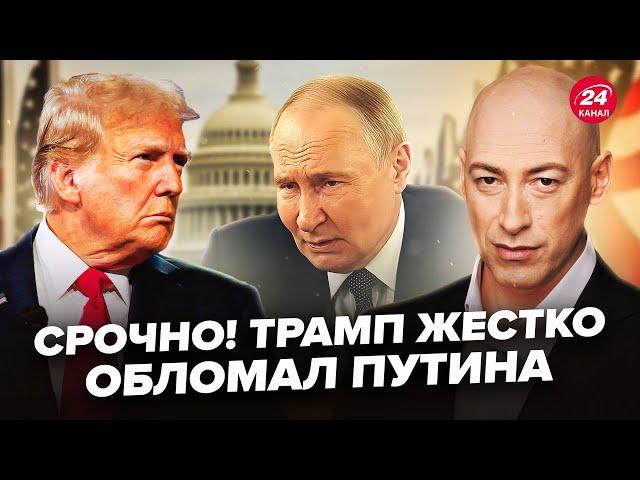 ГОРДОН: Ось і все! У Трампа ПОСЛАЛИ Путіна. В Ірану ЗАЛИШИЛОСЯ ДВА ДНІ. Кремль у дикій паніці