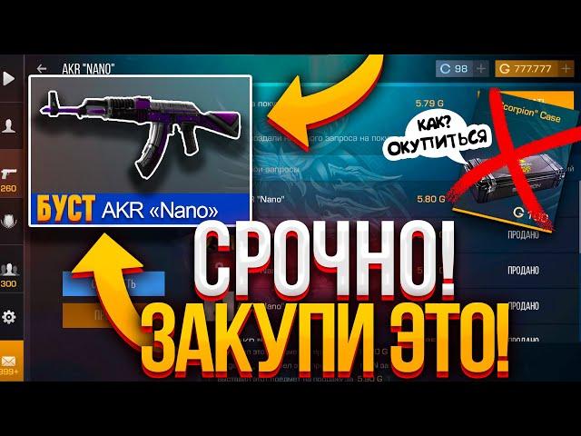 СРОЧНО! ПОКУПАЙ SCORPION КОЛЛЕКЦИЮ В СТАНДОФФ 2 / Scorpion Case УБЕРУТ ИЗ STANDOFF2?