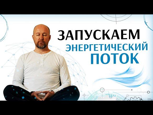 Медитация на очищение от негатива | Молчаливая медитация