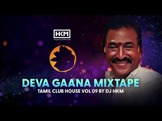 DEVA GAANA MIXTAPE (Tamil Kuthu) - Tamil Club House Vol 09