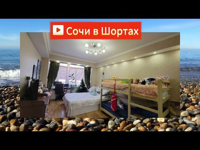 45 квадратов в Сочи, вторичка, купить квартиру в Сочи, недвижимость в Сочи