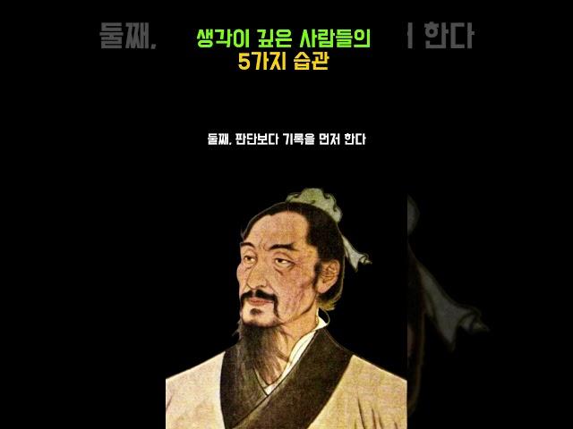 생각이 깊은 사람들의 5가지 관찰 습관