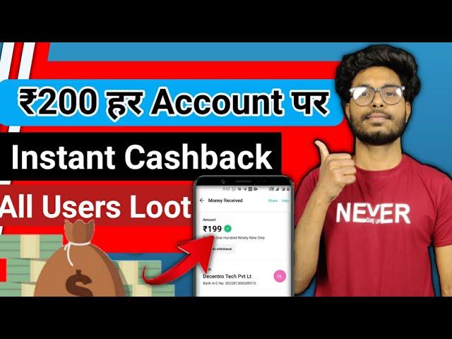 New Loot App Today | Instant Payment app | Crypto Loot trick | one card app loot | cred App