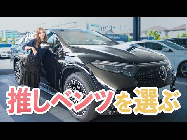 【メルセデス・ベンツ】ただ見学するだけ！