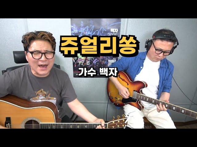 쥬얼리쏭 - 가수 백자 #김건희 #다이아몬드