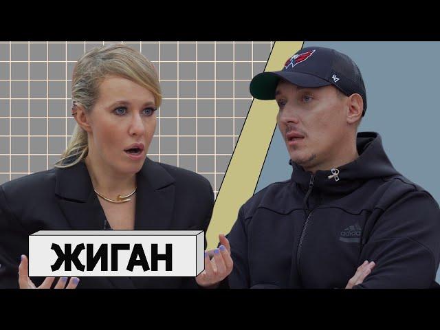 РОМА ЖИГАН: жизнь по понятиям, разговор с Оксимироном после клипа и проигрыш Schokk’у