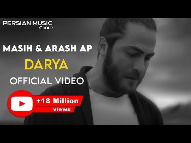 Masih & Arash Ap - Darya I Official Video ( مسیح و آرش ای پی - دریا )