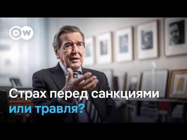 Шрёдер в центре скандала: Sparkasse не принимает выплаты за работу в Nord Stream 2 AG