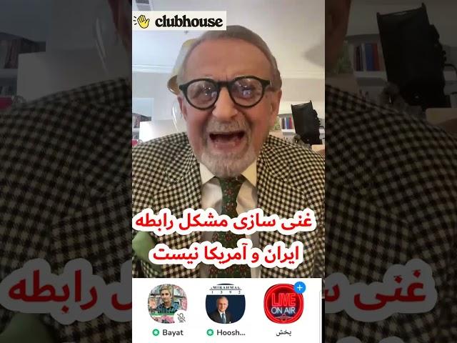 غنی سازی مشکل رابطه ایران و آمریکا نیست