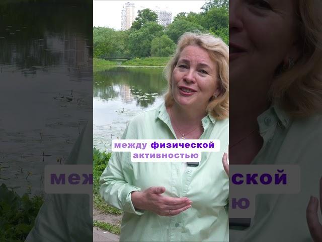 «Как обычные дела превращаются в развитие: физическая активность без тренировок»  #воспитание