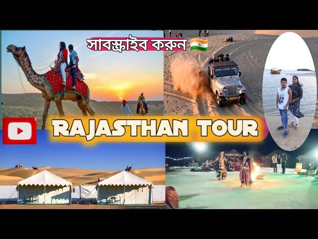 Rajshtan balir pahar   #funny  #travel