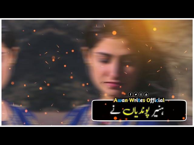 #Yaadan Zeshan Rokhri New Song Whatsapp Status By Awan Writes Official