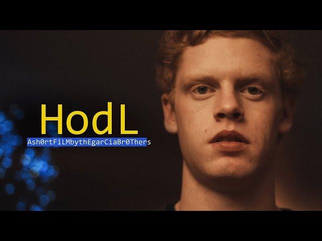 Что бы ты сделал, c наследством 55,000 биткоинов?? HODL: Короткометражный фильм