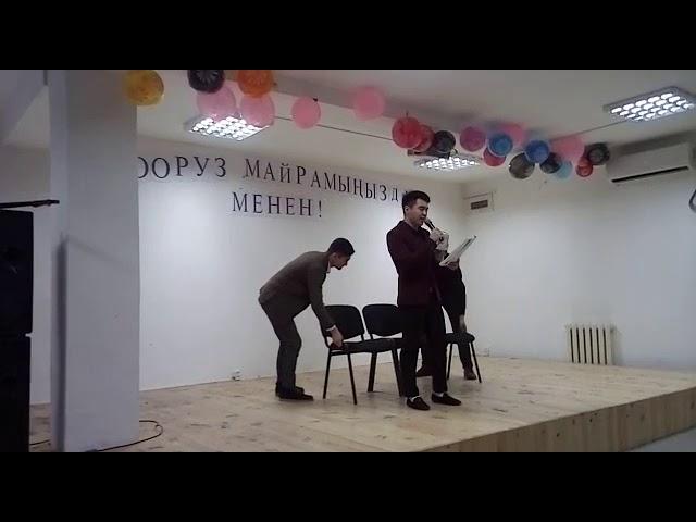 Айбеко универде