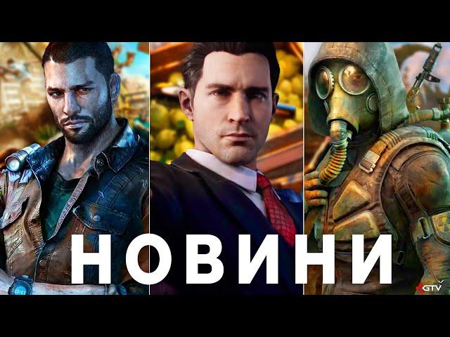 Геймплей STALKER 2 Відгуки, Mafia 4, Borderlands 4, Цирк Civilization 7, Dying Light 3, НОВІ ІГРИ 