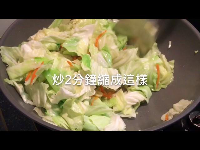 灶神在家-中式家常菜料理-炒高麗菜