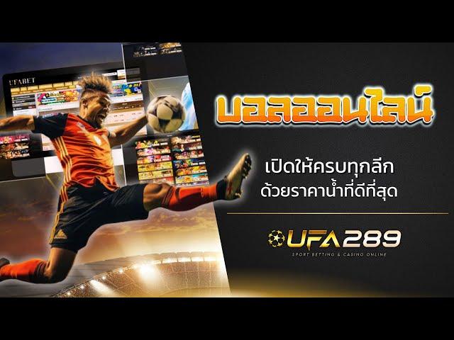 ufabet 789 ufabet เว็บตรงทางเข้า มือถือ ufabet เว็บหลัก ไม่มี ขั้นต่ำ ufabet แทงบอลออนไลน์