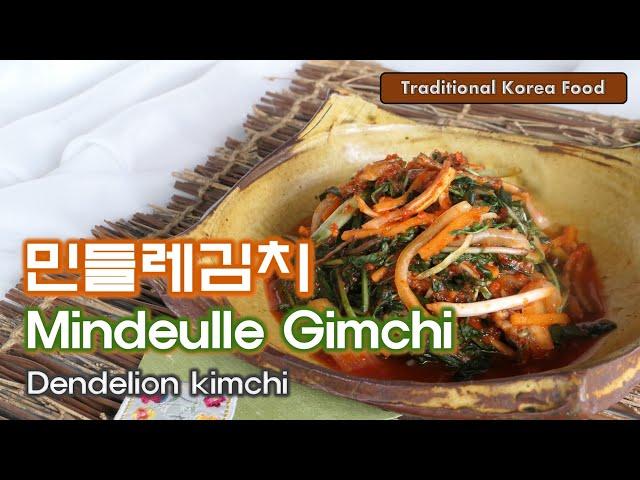 민들레김치 Mindeulle gimchi / Dandelion kimchi