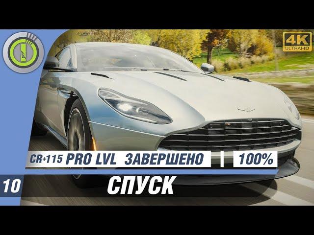 Forza Horizon 4 | 100% PC Прохождение | [4K] - #10 [Спуск]  #BLACKRINSLER