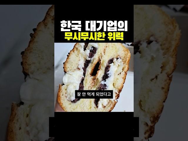 한국 대기업의 무서운 위력