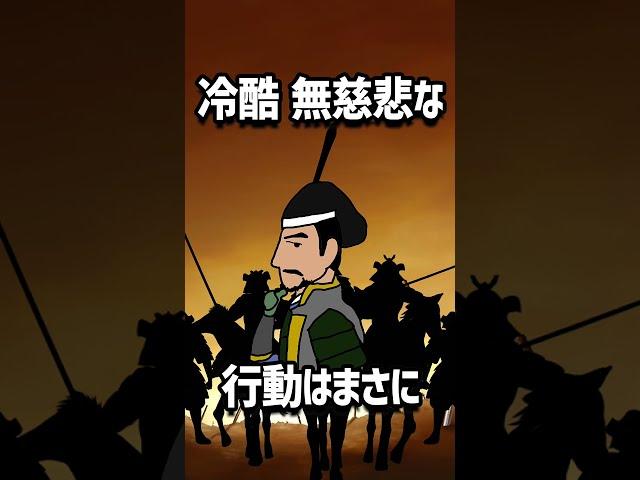 【30秒で歴史を学べるシリーズ】宇喜多直家の生涯 #shorts