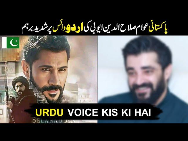 Salahuddin ayubi URDU dubbed voice || Salahuddin ayubi series || Majid TV