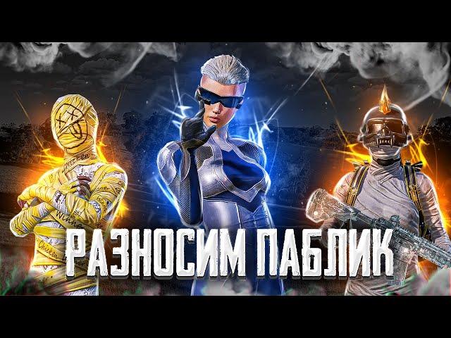 ЛОКАЛКИ С ПОДПИСЧИКАМИ! ИГРАЕМ PUBG MOBILE С ПОДПИСЧИКАМИ! ЛОКАЛКИ #пубгмобайл #pubgmobile