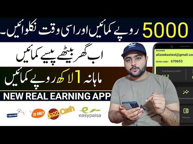 Earn 5$ to 10$ Daily Watch Ads | Best Online Earning In Pakistan 2025 | Online paise kaise kamaye