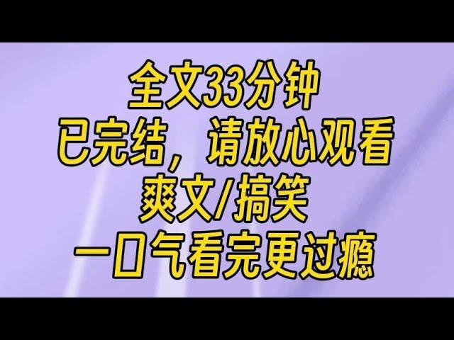 【完结文】穿进了一本仙侠古言，绑定了一个狗币系统。请宿主选择攻略对象：一排光屏出现在半空中，出现了攻略对象的基础信息和全身照片。