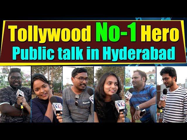 Hyderabad Public Opinion on Tollywood No:1 Hero | Who is the No:1 Hero in Tollywood? | Y5 Tv