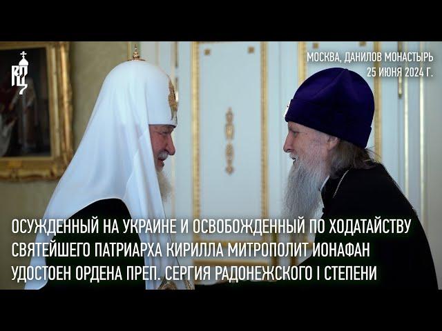 Metropolitan Jonathan, released at the request of His Holiness the Patriarch, arrived in Moscow