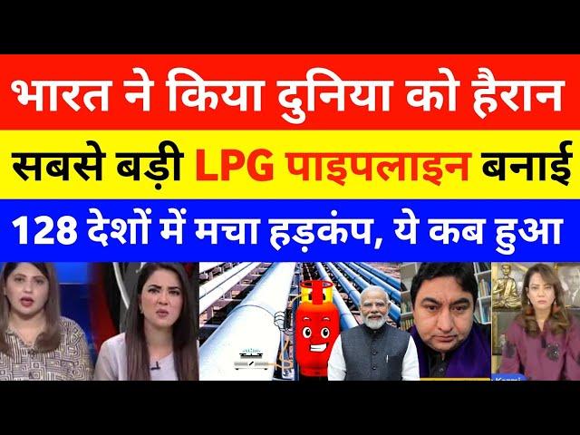 India Builds World's Longest LPG Pipeline | 2800 km kandla gorakhpur pipeline | pak media crying