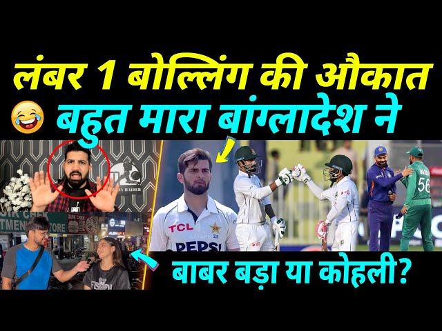 Pakistani Media Crying Bangladesh Destroy Pakistan No 1 Bowling, Babar Kohli Comparison Pak Media