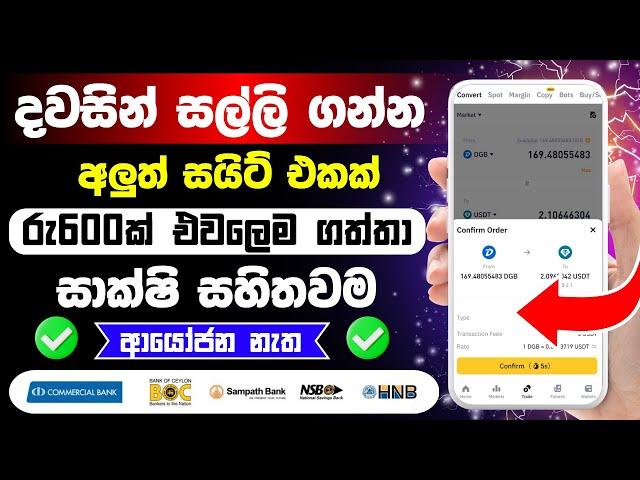 New e money earn site 2025 sinhala |crypto earn site sinhala | e money