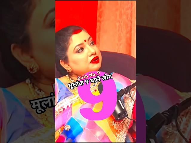 मूलांक 9 | moolank 9| birth number 9| ft. Trishla Chaturvedi #astrotrishla #astrology #9